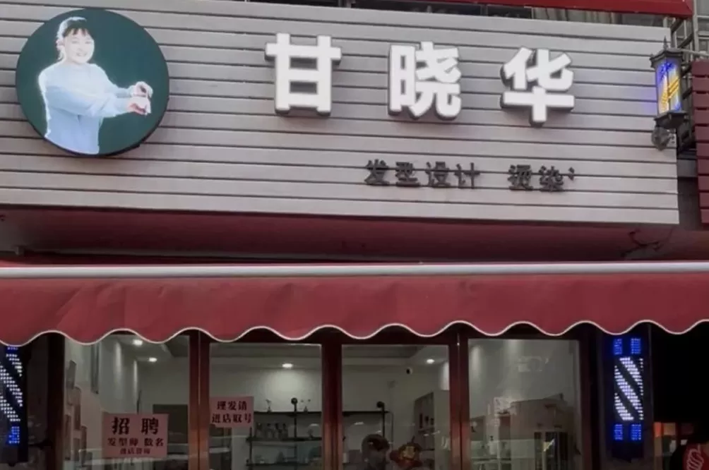 专访理发师晓华:不可能火到老,现在很知足,给孩子买玩具不用哄骗说“下次买”-第1张图片- 专访理发师晓华:不可能火到老,现在很知足,给孩子买玩具不用哄骗说“下次买”-第1张图片-