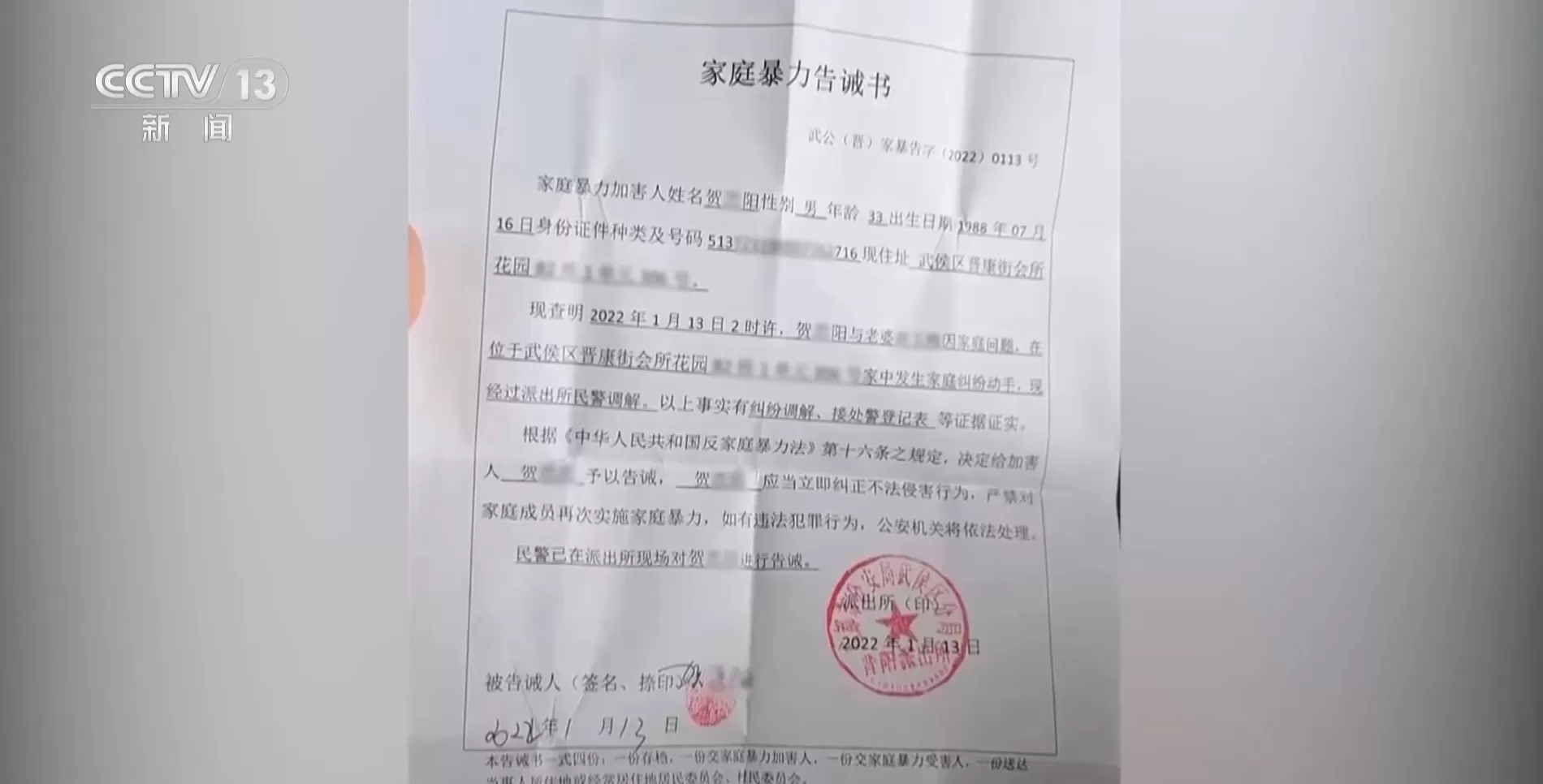 申请保护令当晚遭受最严重暴力，“两年十六次家暴案”受害者发声-第3张图片-