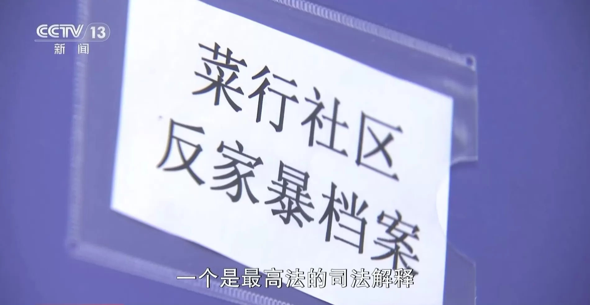 申请保护令当晚遭受最严重暴力，“两年十六次家暴案”受害者发声-第10张图片-