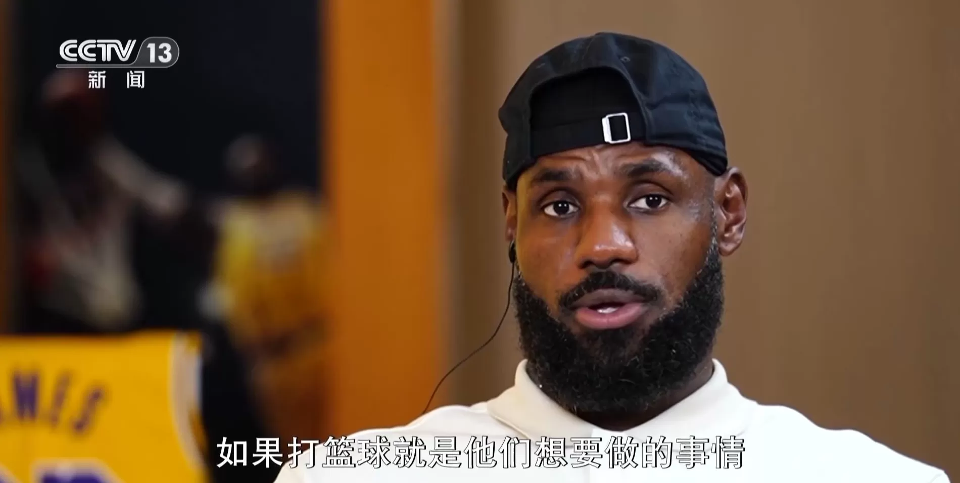 詹姆斯接受央视专访：22年“超长待机”有何秘诀？对青少年有啥建议？-第11张图片-