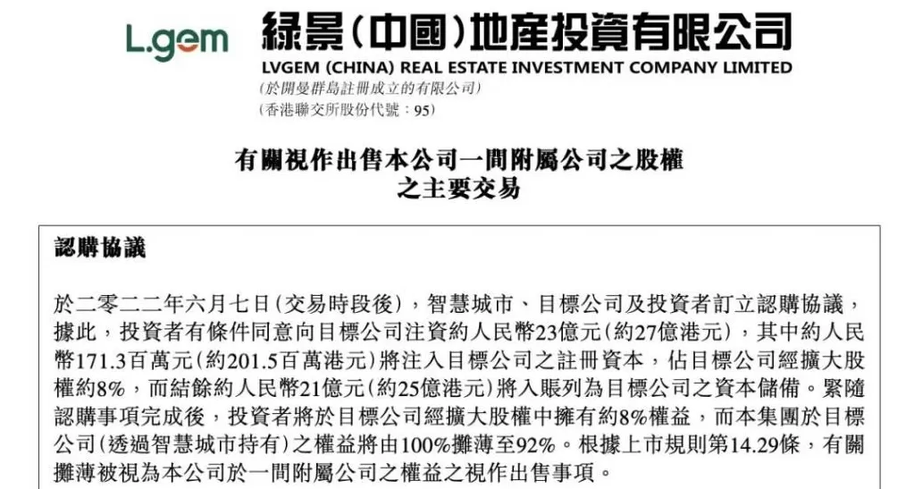 大量老房仍未拆除,120亿元“天价入股”遭紧急澄清!这个深圳旧改“巨无霸”何去何从?-第7张图片- 大量老房仍未拆除,120亿元“天价入股”遭紧急澄清!这个深圳旧改“巨无霸”何去何从?-第7张图片-
