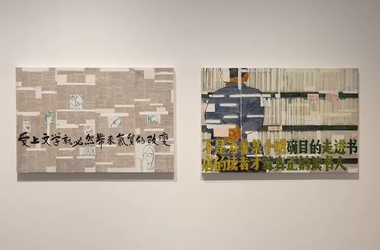 “边界之上”和“读报纸的人”-第5张图片-