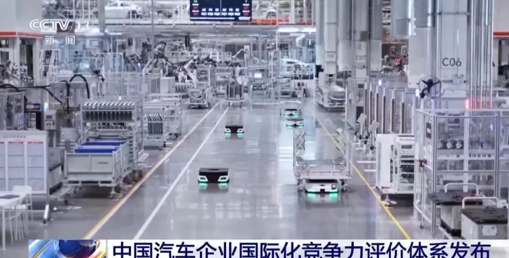 中国汽车企业国际化竞争力评价体系发布-第1张图片-