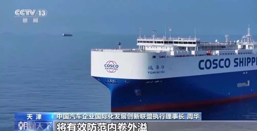 中国汽车企业国际化竞争力评价体系发布-第2张图片-