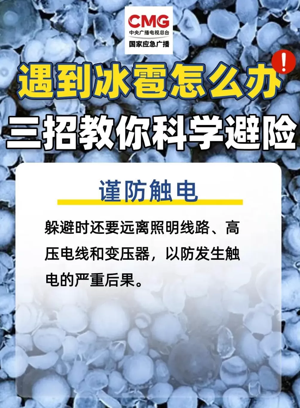 “天空像是在倒冰块！”北京这场冰雹为何如此猛烈？-第6张图片-