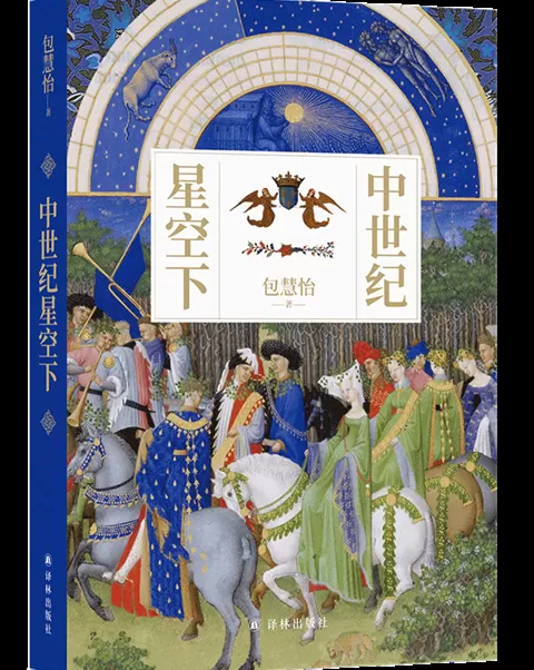 “挖掉他双眼”：中世纪护书诅咒-第9张图片-