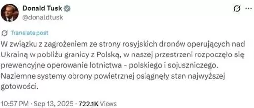 美方不清楚,俄称波兰也不确定,波领空无人机事件依旧扑朔迷离-第4张图片- 美方不清楚,俄称波兰也不确定,波领空无人机事件依旧扑朔迷离-第4张图片-