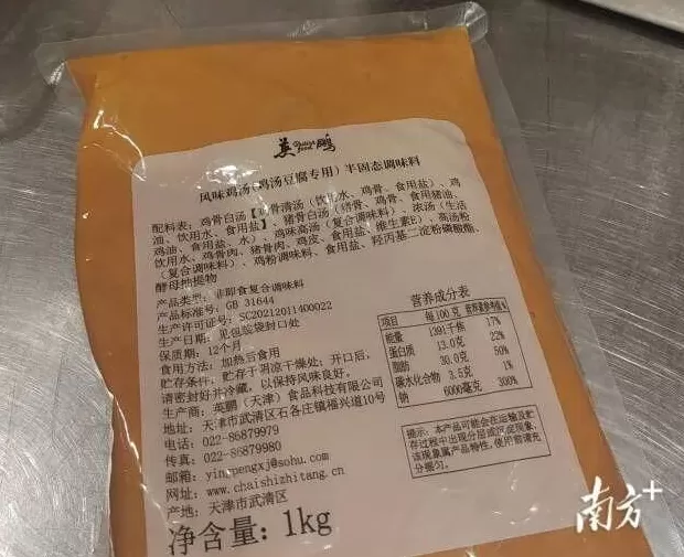西兰花保质期2年,西贝门店回应了!但鸡汤又被爆料?餐饮大佬集体声援西贝-第5张图片- 西兰花保质期2年,西贝门店回应了!但鸡汤又被爆料?餐饮大佬集体声援西贝-第5张图片-