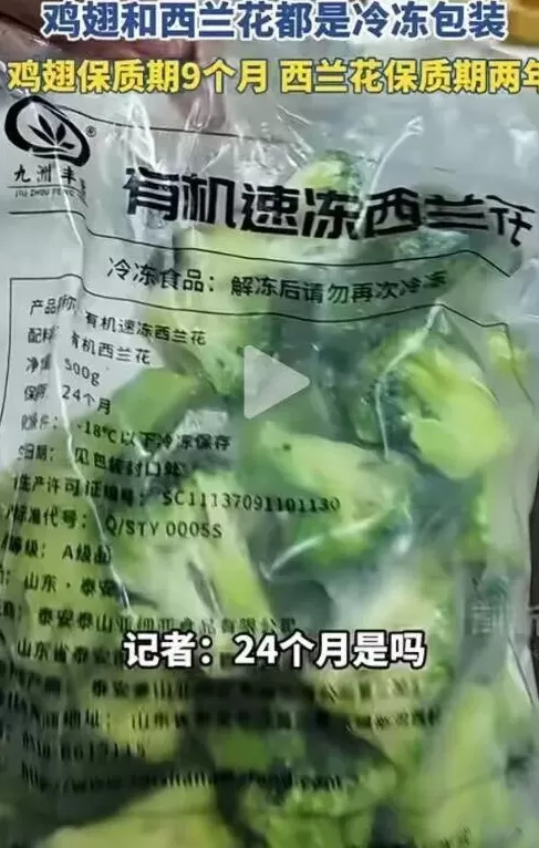 西兰花保质期2年,西贝门店回应了!但鸡汤又被爆料?餐饮大佬集体声援西贝-第2张图片- 西兰花保质期2年,西贝门店回应了!但鸡汤又被爆料?餐饮大佬集体声援西贝-第2张图片-