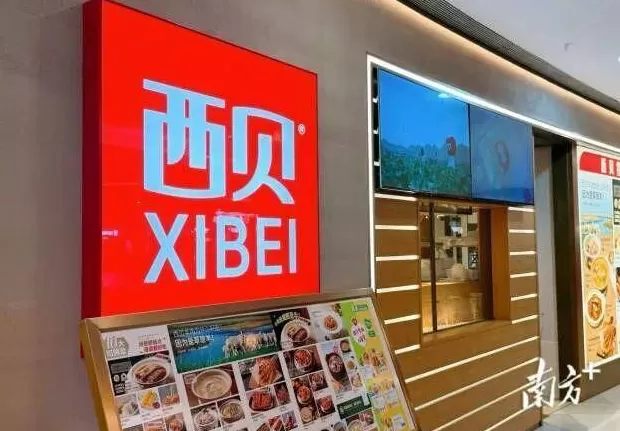 西兰花保质期2年,西贝门店回应了!但鸡汤又被爆料?餐饮大佬集体声援西贝-第3张图片- 西兰花保质期2年,西贝门店回应了!但鸡汤又被爆料?餐饮大佬集体声援西贝-第3张图片-