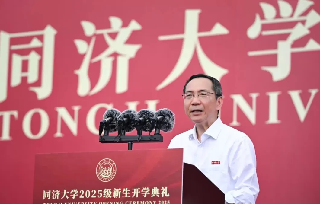 同济校长杨金龙寄语新生：在AI即时反馈的惯性中，勇于拥抱“慢思考”-第1张图片-