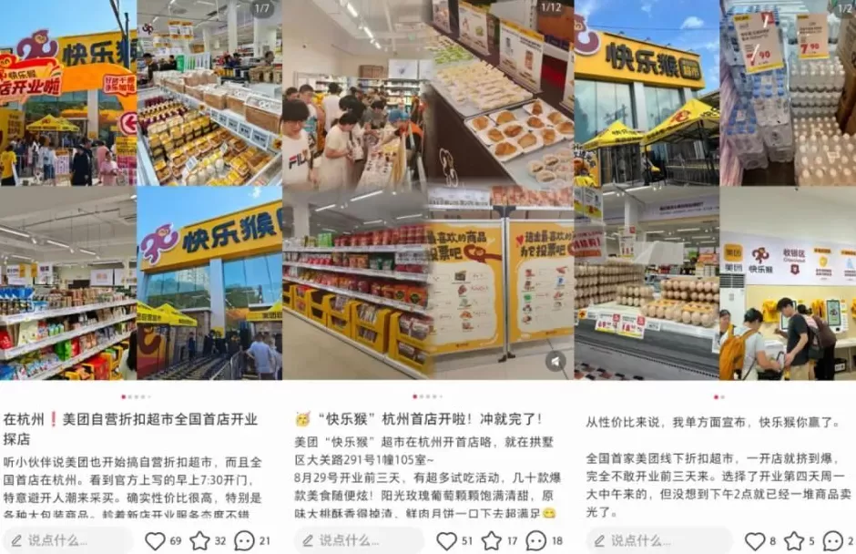 外卖三巨头,暗中卷起了折扣超市-第4张图片- 外卖三巨头,暗中卷起了折扣超市-第4张图片-