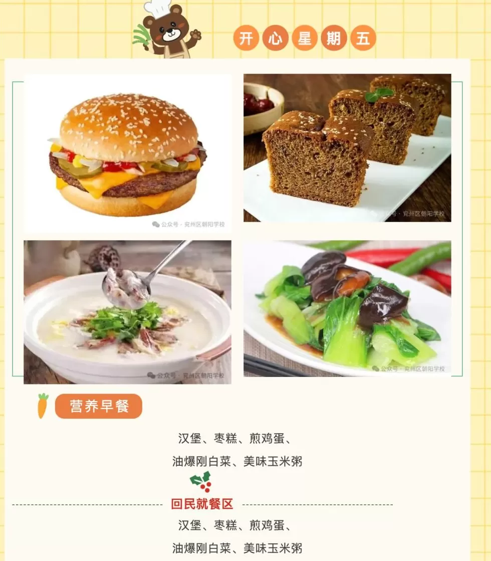 济宁逾百师生腹痛呕吐事件,家长:“医生先问吐没吐红色的”-第2张图片- 济宁逾百师生腹痛呕吐事件,家长:“医生先问吐没吐红色的”-第2张图片-