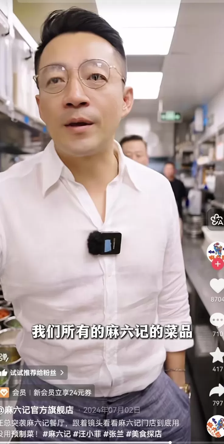 蹭热点却翻车！张兰后厨直播被曝无健康证，还不洗手切菜-第7张图片-