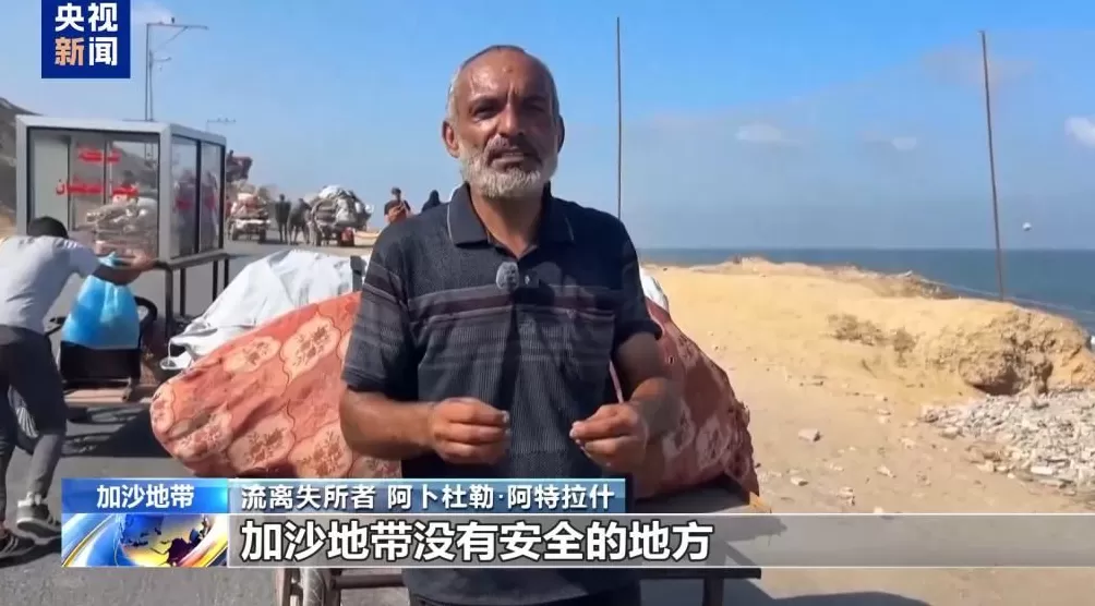 加沙城流离失所民众：希望能把我们当作人来看待-第1张图片-