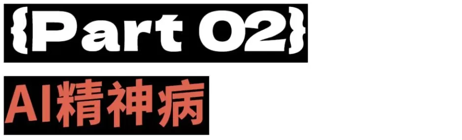 和ChatGPT聊完天，我患上了“精神病”-第8张图片-