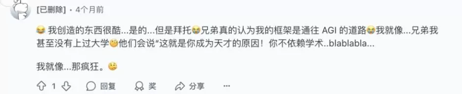 和ChatGPT聊完天，我患上了“精神病”-第17张图片-