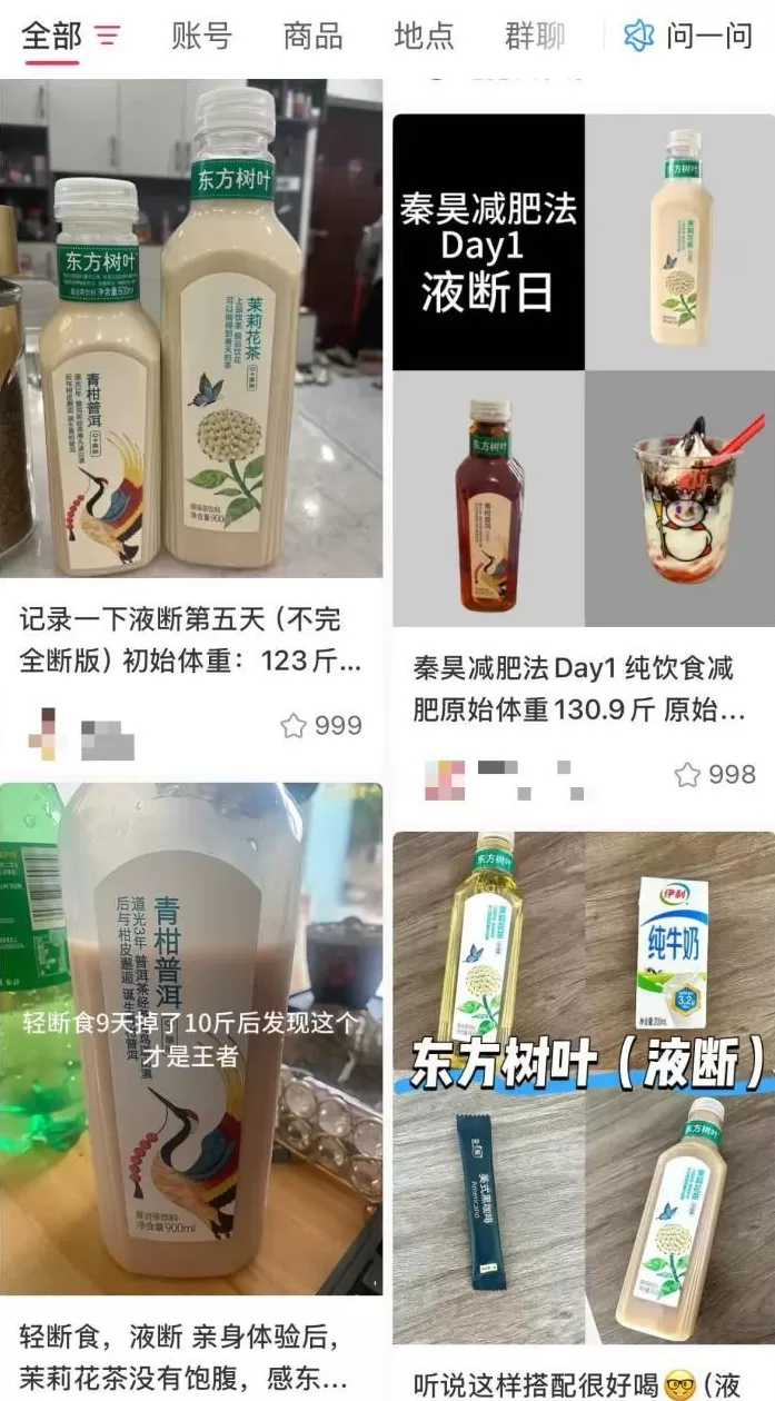 打工人的“液断”减肥,救活了多少过气奶茶店-第5张图片- 打工人的“液断”减肥,救活了多少过气奶茶店-第5张图片-