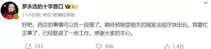 餐饮董事长公开叫板罗永浩，悬赏20万元寻找不用任何冷冻原料和添加剂的餐馆-第1张图片-