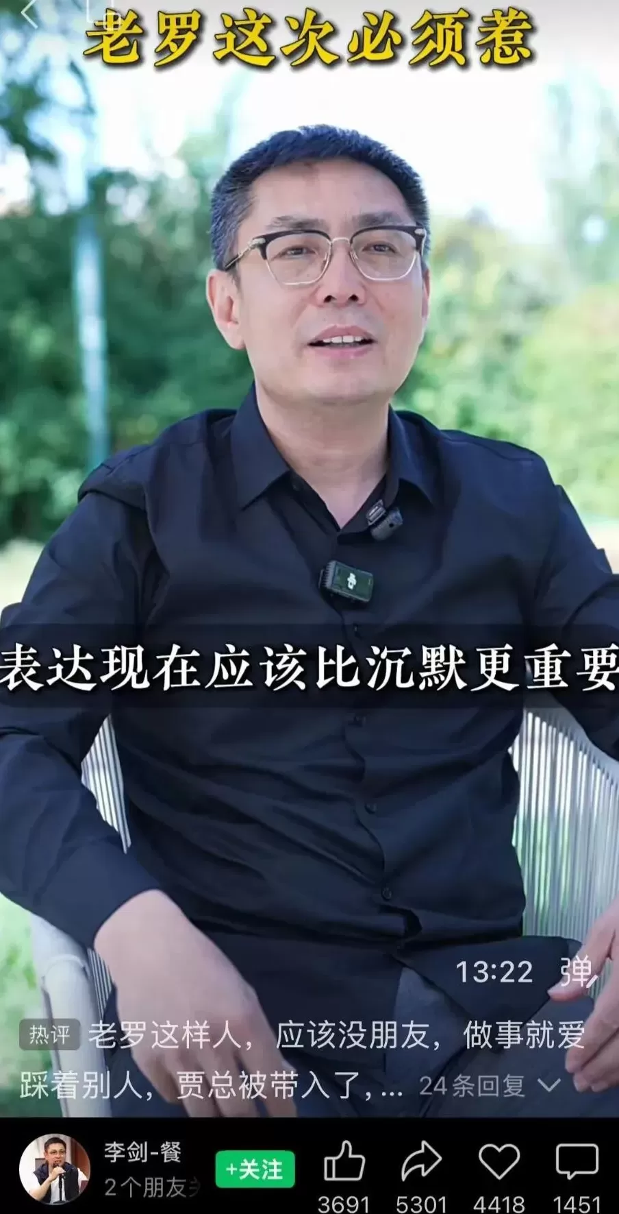 餐饮董事长公开叫板罗永浩，悬赏20万元寻找不用任何冷冻原料和添加剂的餐馆-第2张图片-