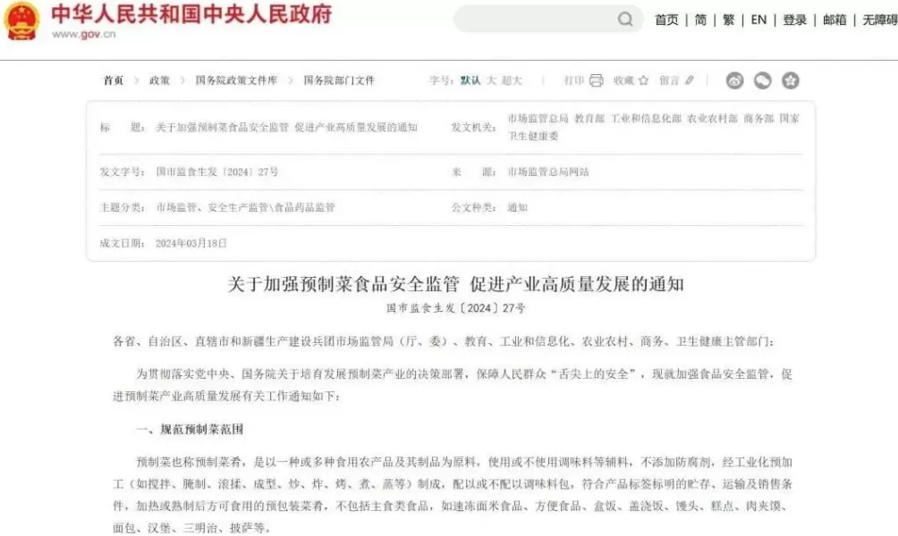 餐饮董事长公开叫板罗永浩，悬赏20万元寻找不用任何冷冻原料和添加剂的餐馆-第4张图片-