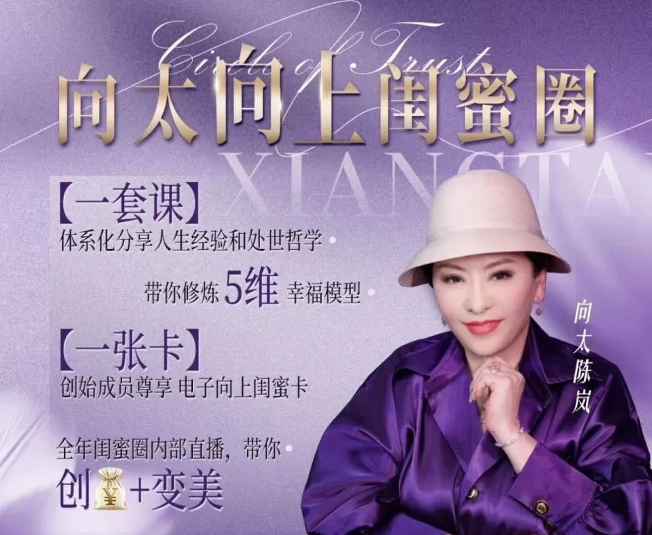 “富婆闺蜜圈”，399元就能进？-第2张图片-