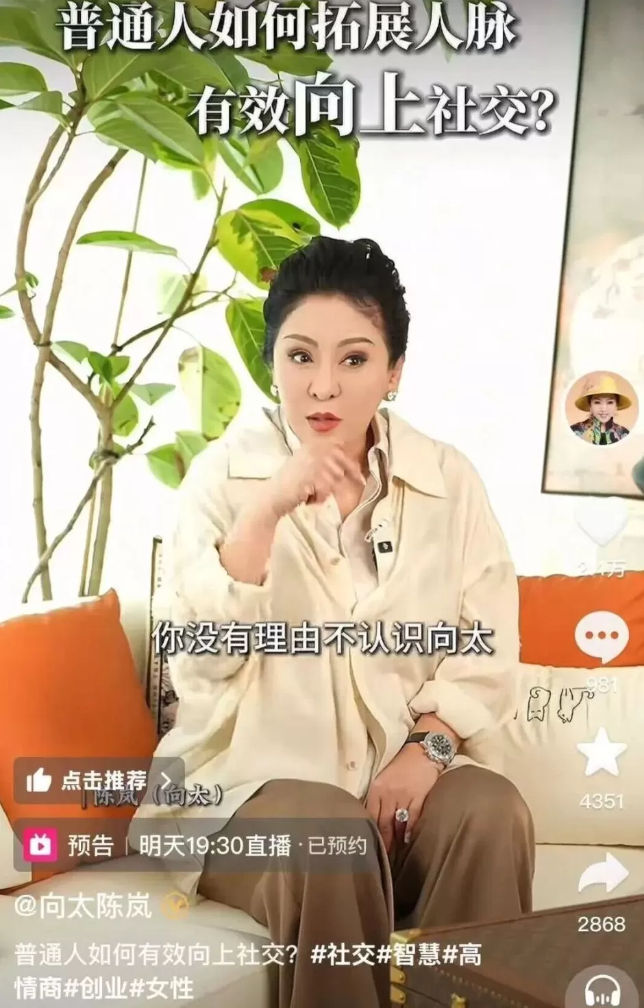 “富婆闺蜜圈”，399元就能进？-第4张图片-