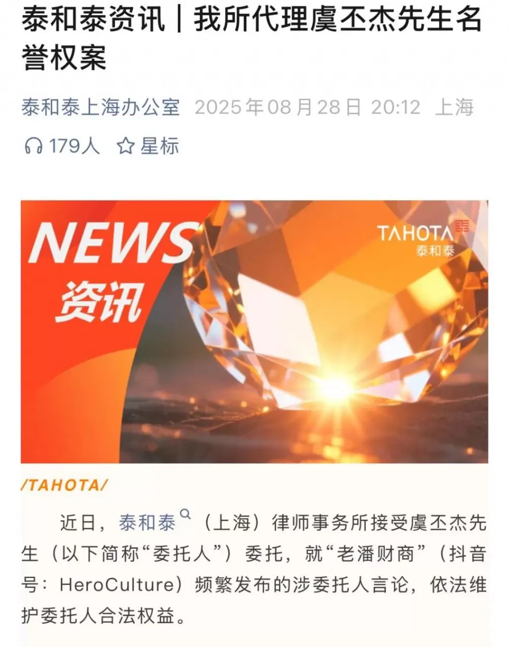 虞书欣家族财富,麻烦缠身-第3张图片- 虞书欣家族财富,麻烦缠身-第3张图片-