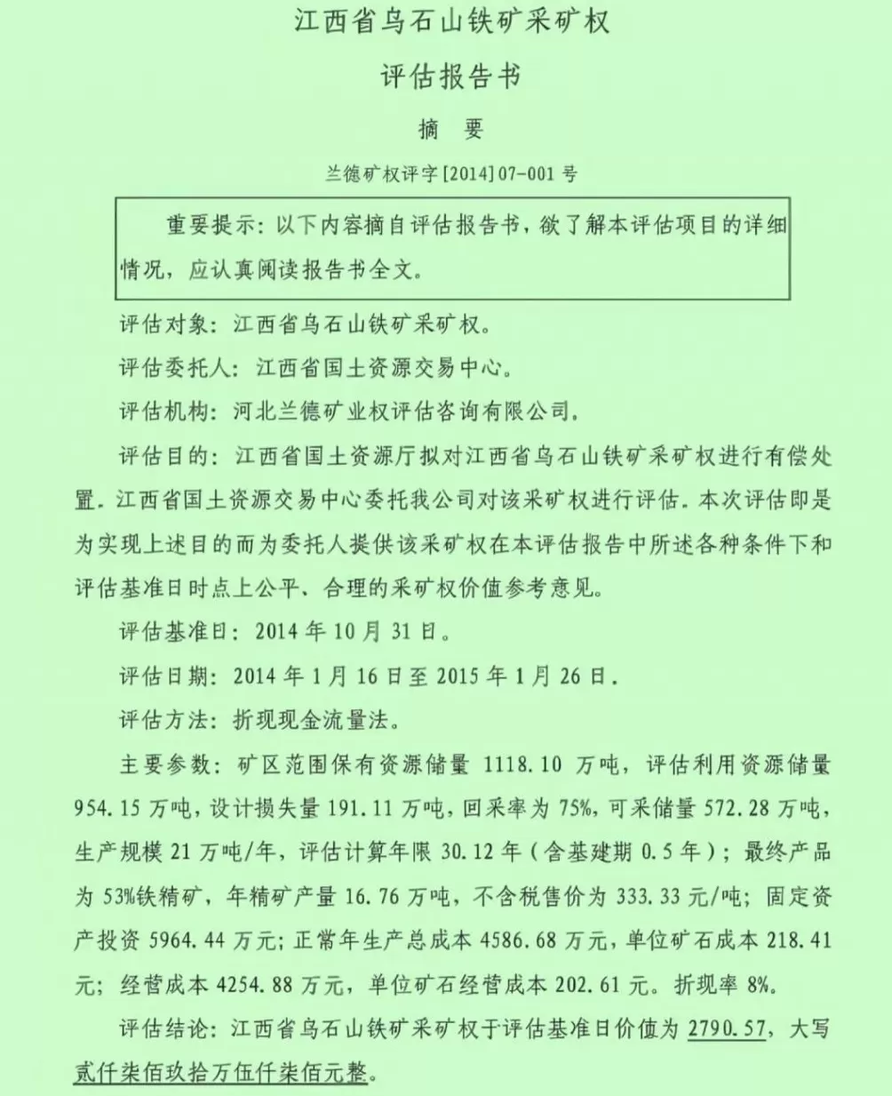虞书欣家族财富,麻烦缠身-第5张图片- 虞书欣家族财富,麻烦缠身-第5张图片-