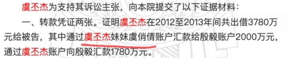 虞书欣家族财富,麻烦缠身-第8张图片- 虞书欣家族财富,麻烦缠身-第8张图片-