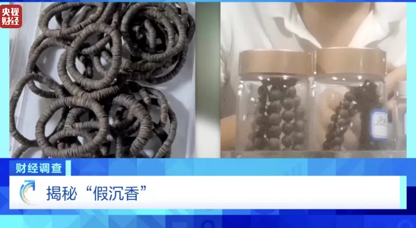央视调查：你买的手串可能是“科技货”，有商家用注油白木冒充沉香-第1张图片-