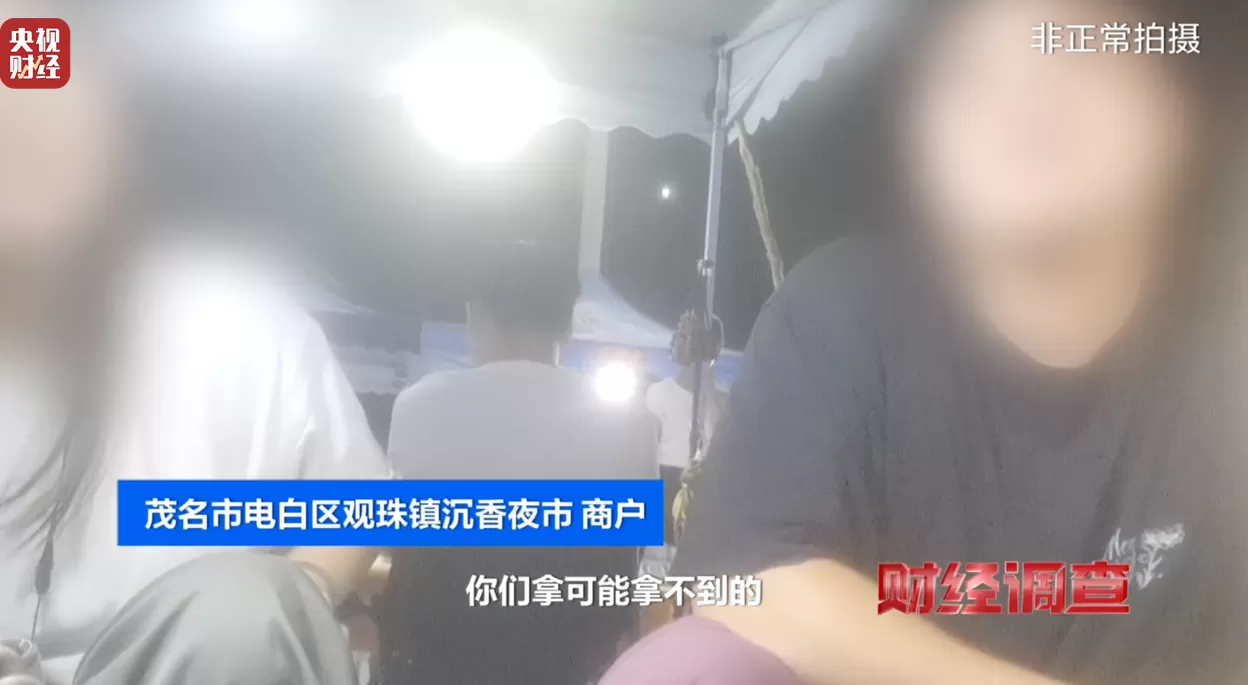 央视调查：你买的手串可能是“科技货”，有商家用注油白木冒充沉香-第16张图片-