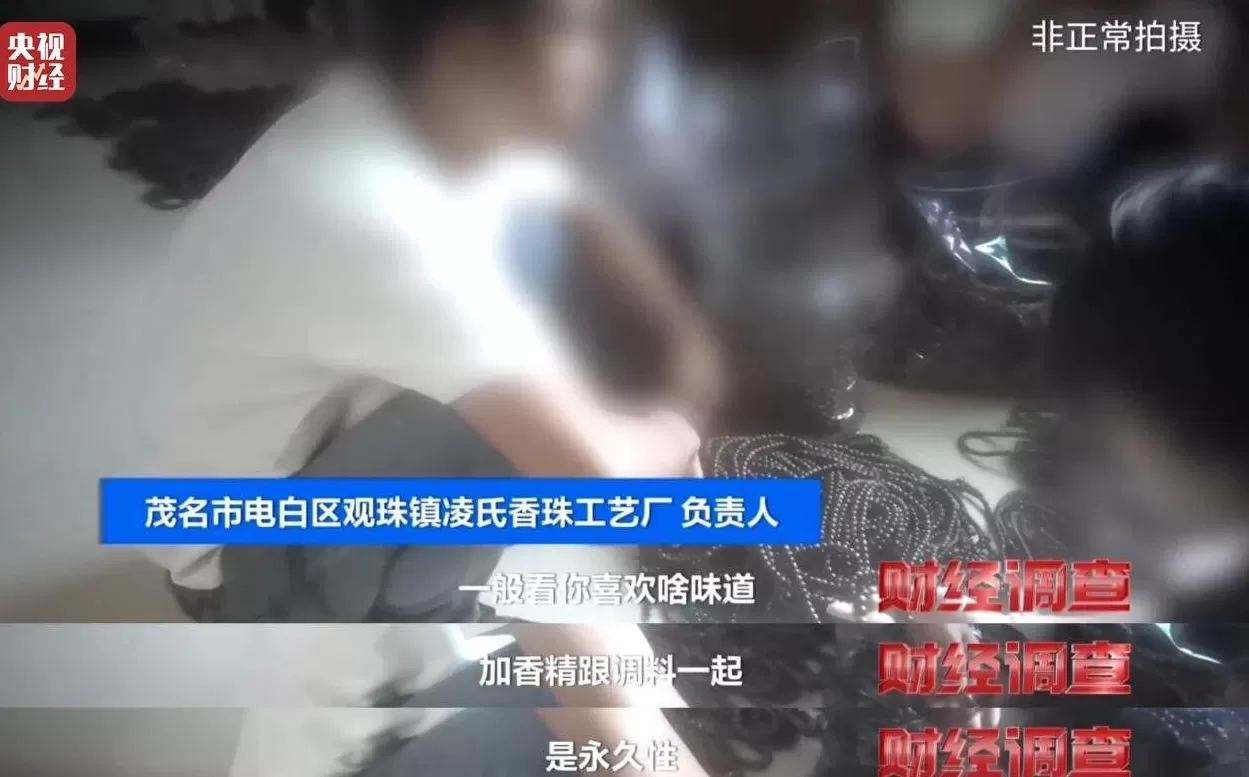 央视调查：你买的手串可能是“科技货”，有商家用注油白木冒充沉香-第25张图片-