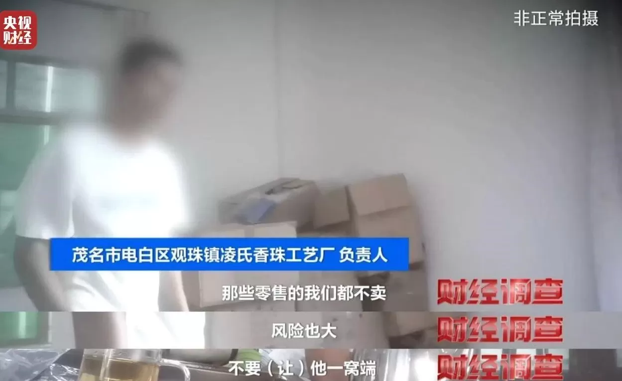 央视调查：你买的手串可能是“科技货”，有商家用注油白木冒充沉香-第26张图片-