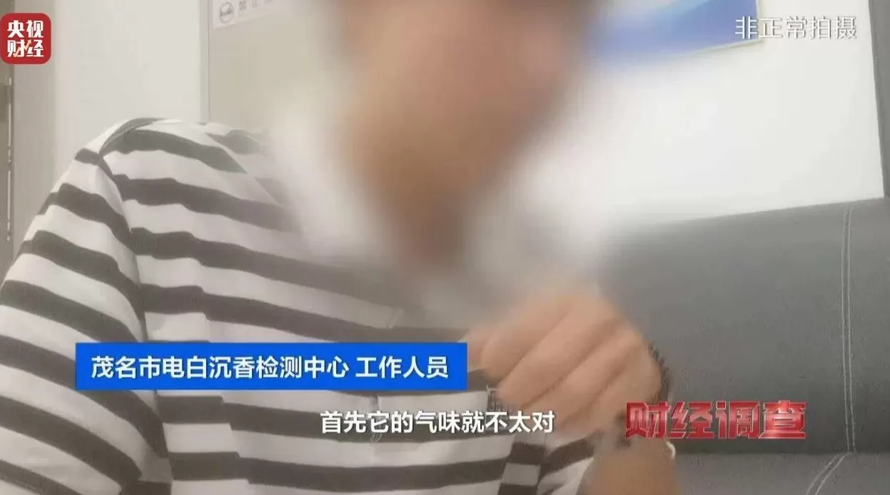 央视调查：你买的手串可能是“科技货”，有商家用注油白木冒充沉香-第29张图片-