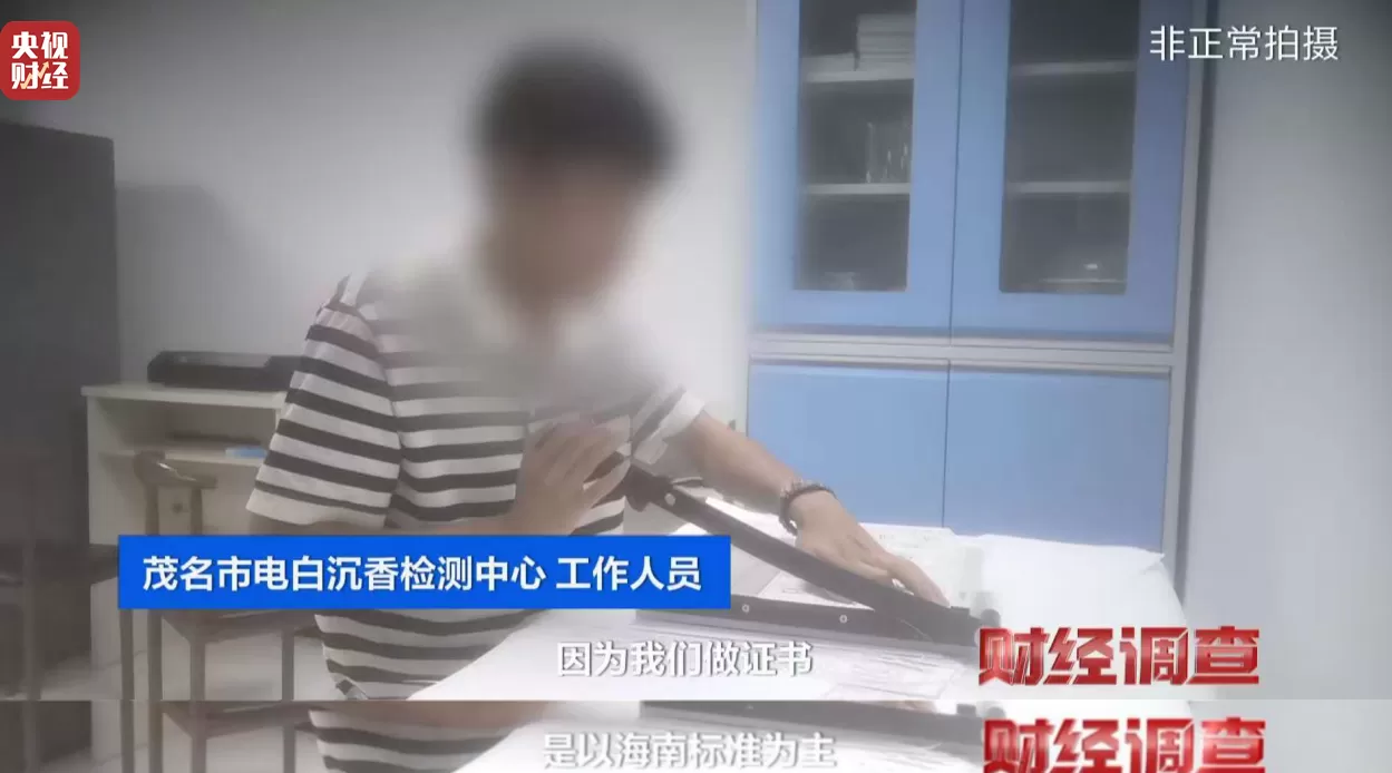 央视调查：你买的手串可能是“科技货”，有商家用注油白木冒充沉香-第30张图片-