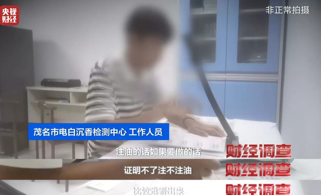 央视调查：你买的手串可能是“科技货”，有商家用注油白木冒充沉香-第31张图片-