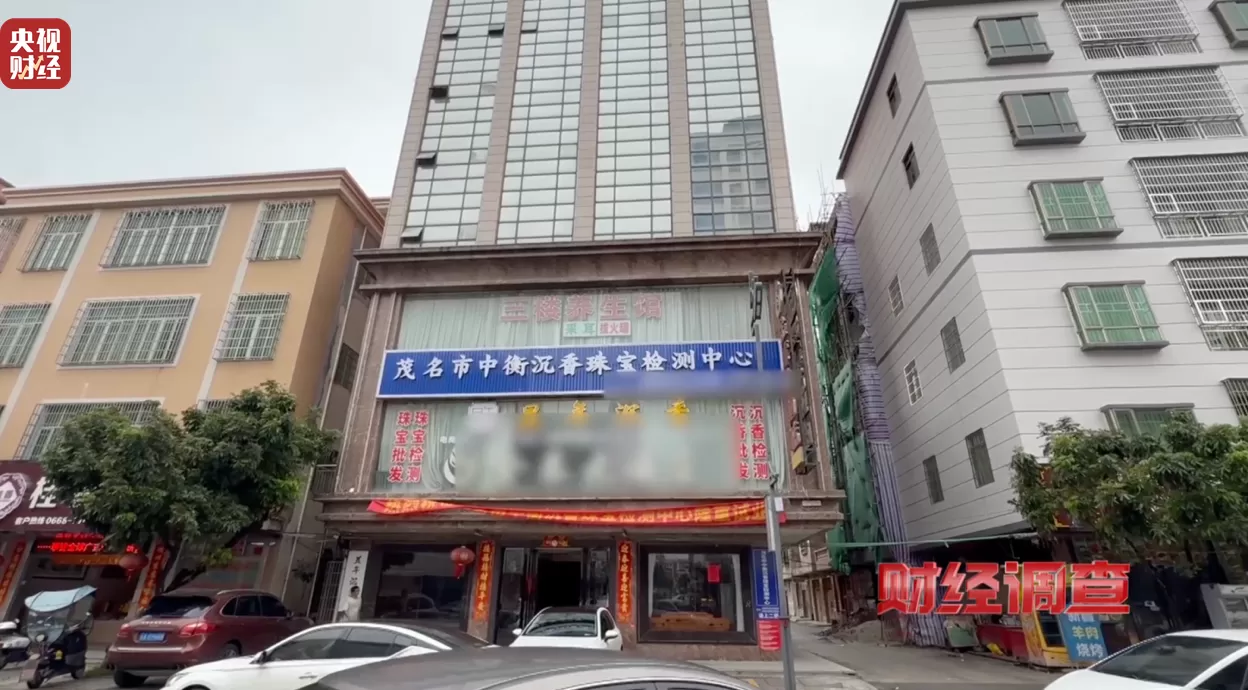 央视调查：你买的手串可能是“科技货”，有商家用注油白木冒充沉香-第32张图片-