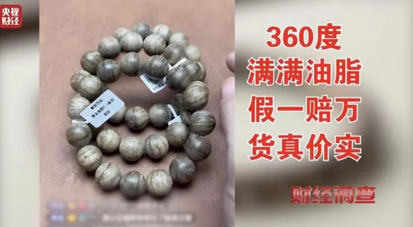 你买的沉香可能是“科技与狠活”商家被曝用注油白木冒充沉香-第2张图片- 你买的沉香可能是“科技与狠活”商家被曝用注油白木冒充沉香-第2张图片-