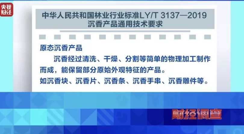 你买的沉香可能是“科技与狠活”商家被曝用注油白木冒充沉香-第7张图片- 你买的沉香可能是“科技与狠活”商家被曝用注油白木冒充沉香-第7张图片-