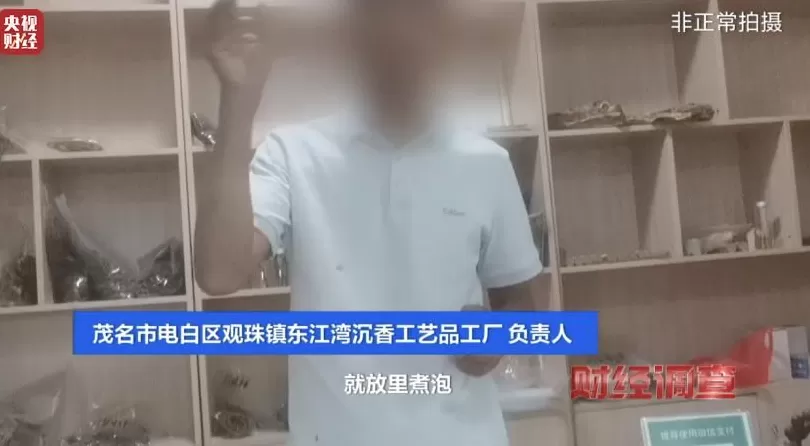 你买的沉香可能是“科技与狠活”商家被曝用注油白木冒充沉香-第12张图片- 你买的沉香可能是“科技与狠活”商家被曝用注油白木冒充沉香-第12张图片-