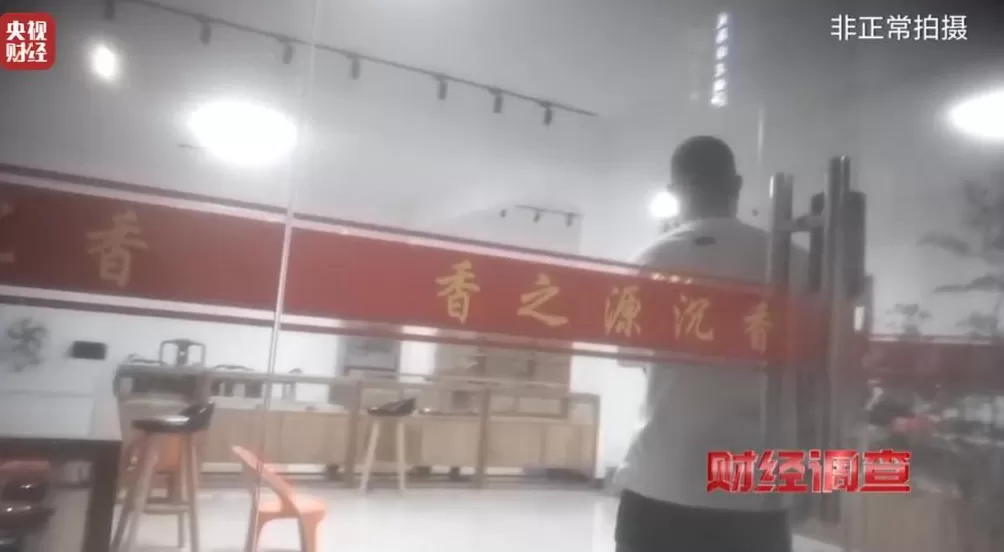 你买的沉香可能是“科技与狠活”商家被曝用注油白木冒充沉香-第18张图片- 你买的沉香可能是“科技与狠活”商家被曝用注油白木冒充沉香-第18张图片-