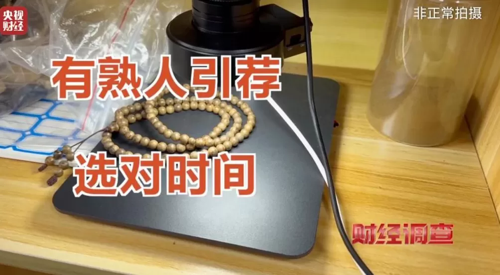 你买的沉香可能是“科技与狠活”商家被曝用注油白木冒充沉香-第17张图片- 你买的沉香可能是“科技与狠活”商家被曝用注油白木冒充沉香-第17张图片-