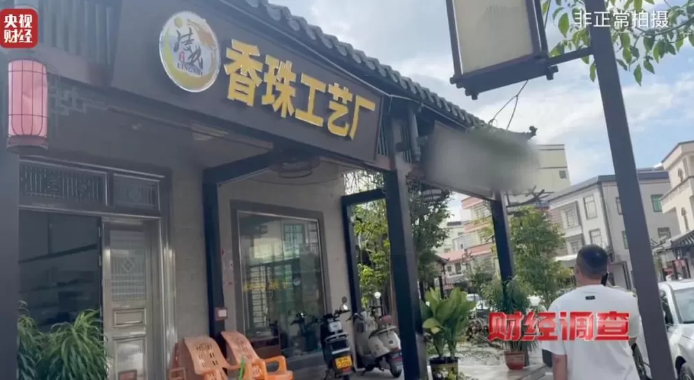 你买的沉香可能是“科技与狠活”商家被曝用注油白木冒充沉香-第21张图片- 你买的沉香可能是“科技与狠活”商家被曝用注油白木冒充沉香-第21张图片-