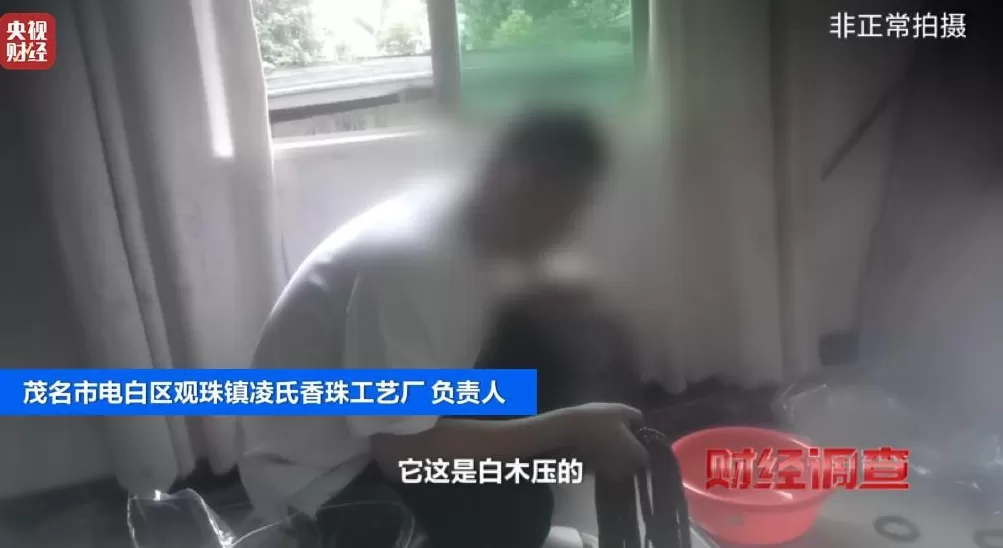 你买的沉香可能是“科技与狠活”商家被曝用注油白木冒充沉香-第23张图片- 你买的沉香可能是“科技与狠活”商家被曝用注油白木冒充沉香-第23张图片-