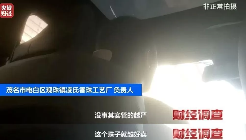 你买的沉香可能是“科技与狠活”商家被曝用注油白木冒充沉香-第27张图片- 你买的沉香可能是“科技与狠活”商家被曝用注油白木冒充沉香-第27张图片-