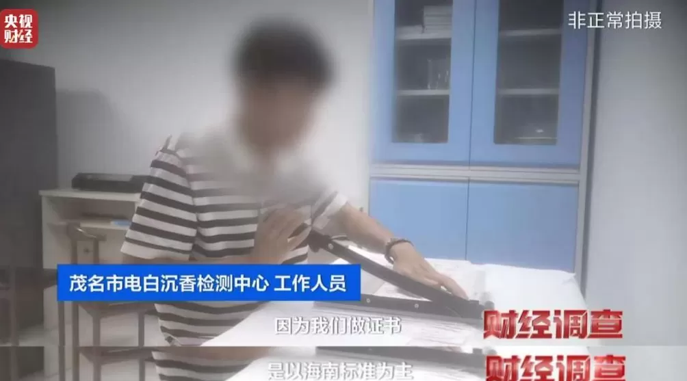 你买的沉香可能是“科技与狠活”商家被曝用注油白木冒充沉香-第30张图片- 你买的沉香可能是“科技与狠活”商家被曝用注油白木冒充沉香-第30张图片-