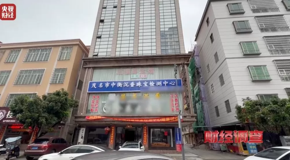 你买的沉香可能是“科技与狠活”商家被曝用注油白木冒充沉香-第32张图片- 你买的沉香可能是“科技与狠活”商家被曝用注油白木冒充沉香-第32张图片-