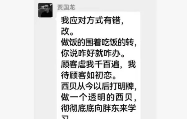 贾国龙怒斥罗永浩是“网络黑社会”，老罗：这事咱没法揭过去了-第1张图片-