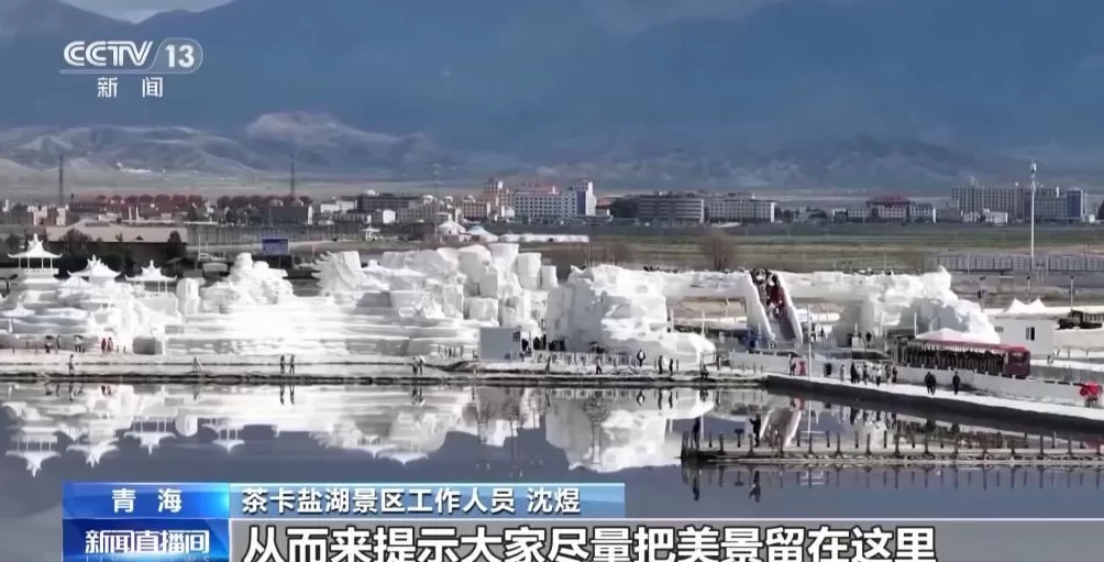 游客成袋带走茶卡盐湖铺路盐？景区最新回应：不建议这样做-第4张图片-